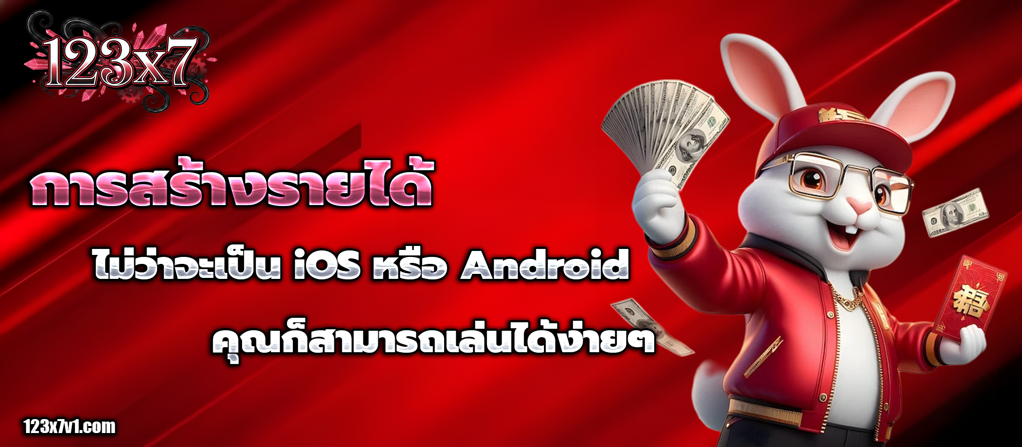 app 123x7